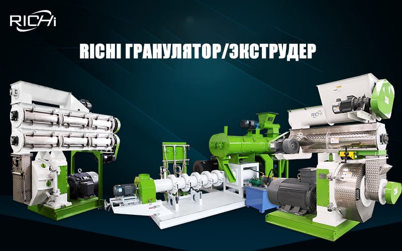 Почему Richi Machinery - ваш идеальный производитель грануляторов?